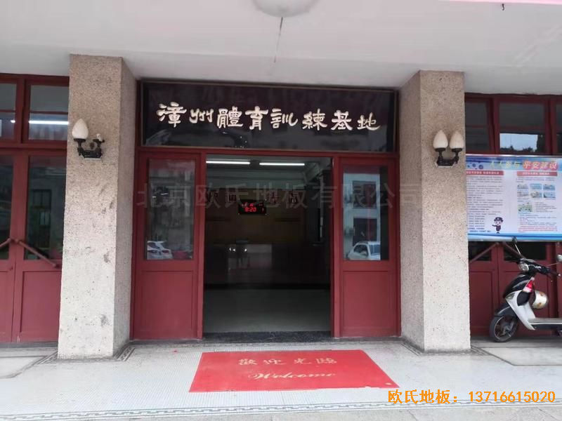 福建中國女排中國隊(duì)訓(xùn)練基地排球場(chǎng)館運(yùn)動(dòng)地板安裝案例