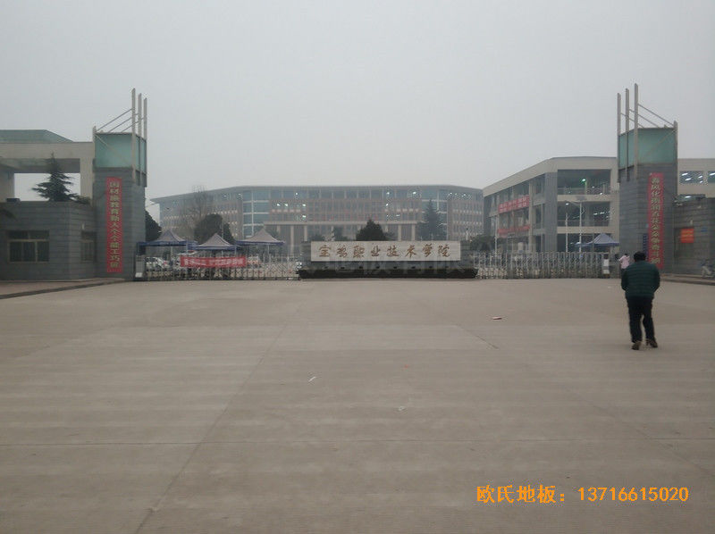 寶雞職業(yè)技術(shù)學院體育館運動木地板安裝案例0